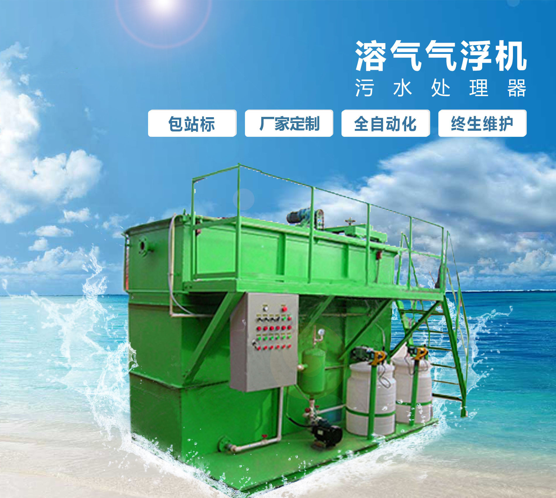 无锡溶气气浮机