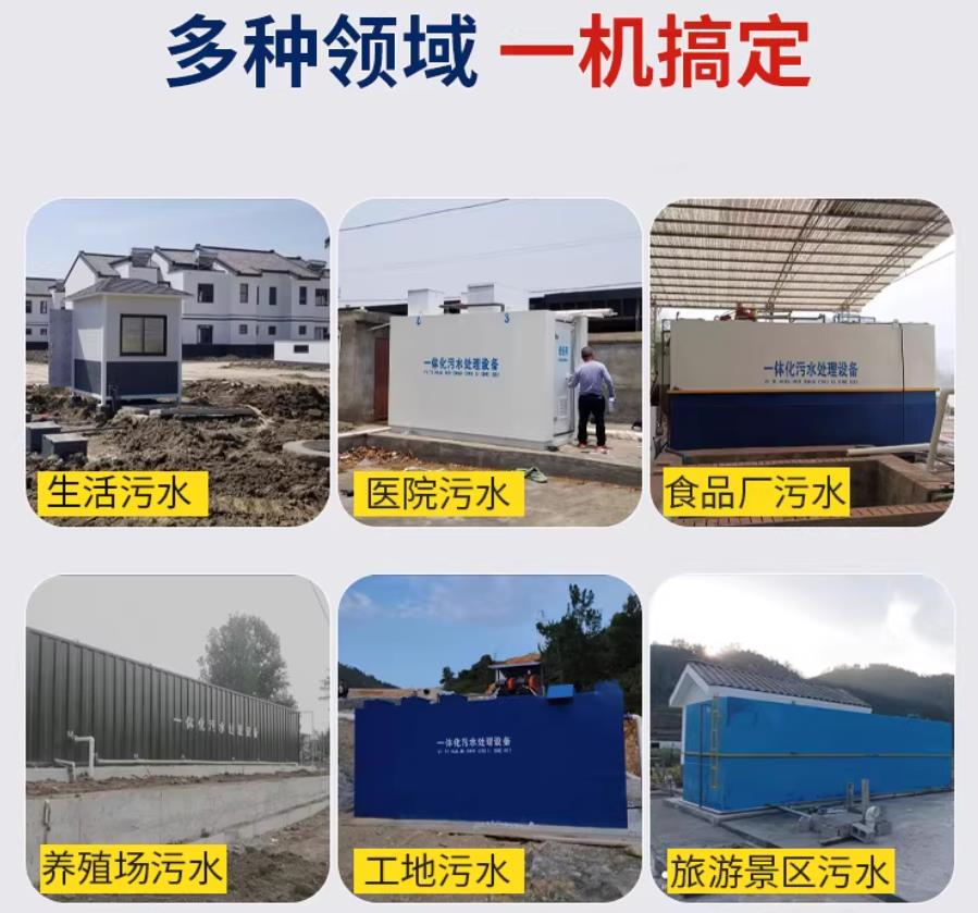 无锡场景全覆盖！甘肃嘉源通一体化污水处理设备，适配城乡工业全场景污水治理